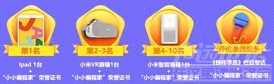 给孩子一个快乐暑假 | 童程童美第3届中国少儿编程节火热进行中！-4.jpg
