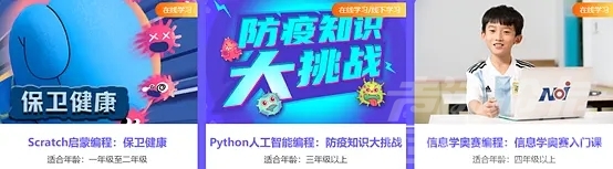 给孩子一个快乐暑假 | 童程童美第3届中国少儿编程节火热进行中！-2.jpg