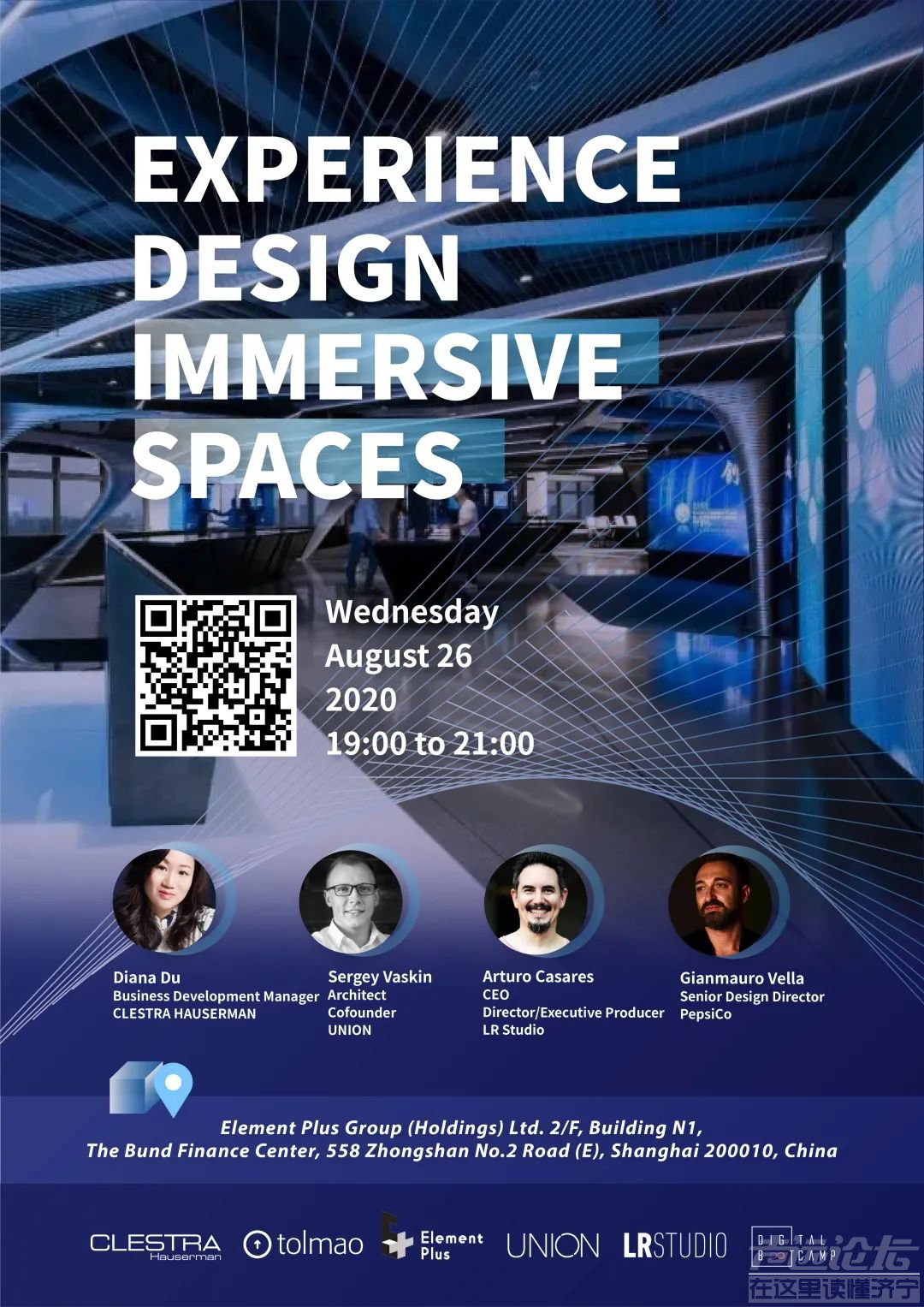 August 26th Event: Experience Design Immersive Spaces-1.png