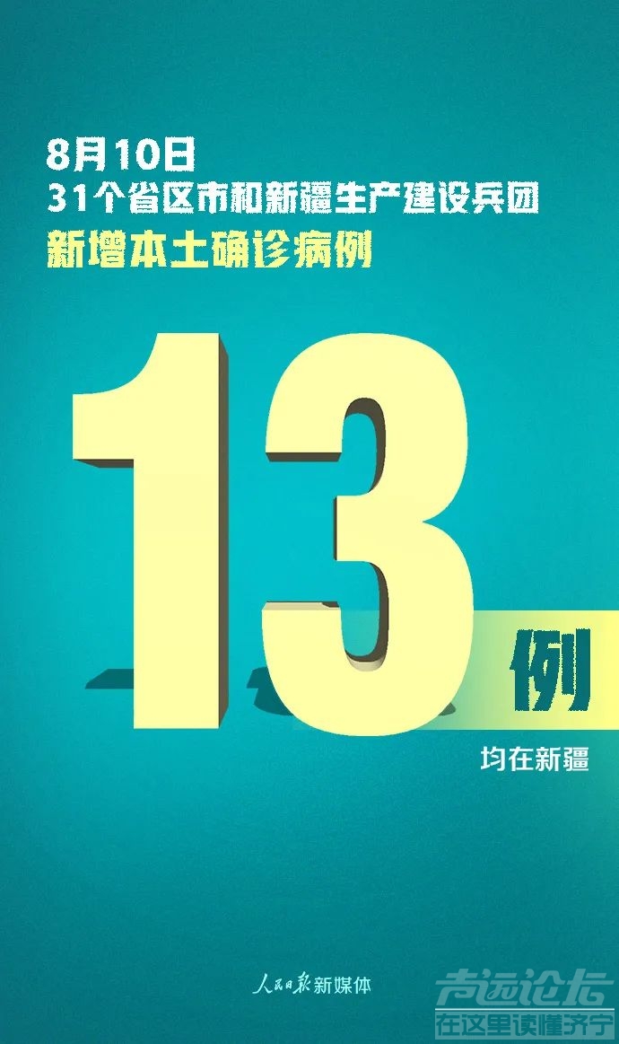 严防不松懈！新增确诊44例，其中境外输入31例-2.jpg