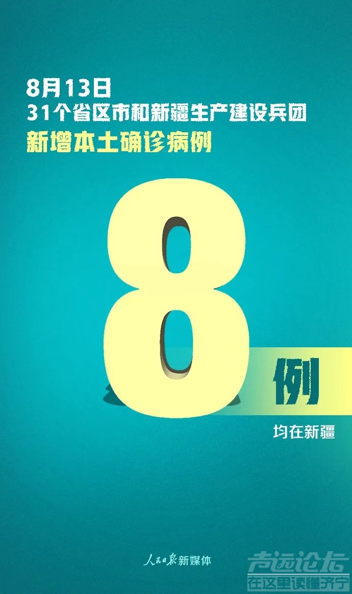 严防！新增确诊30例，本土8例均在新疆-1.jpg