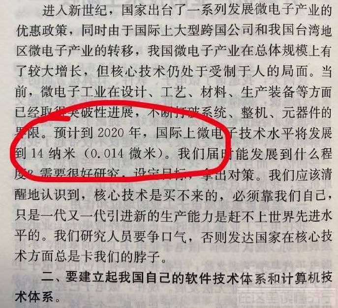 网传华为年底能自产芯片？人家自己都不知情。。。-14.jpg