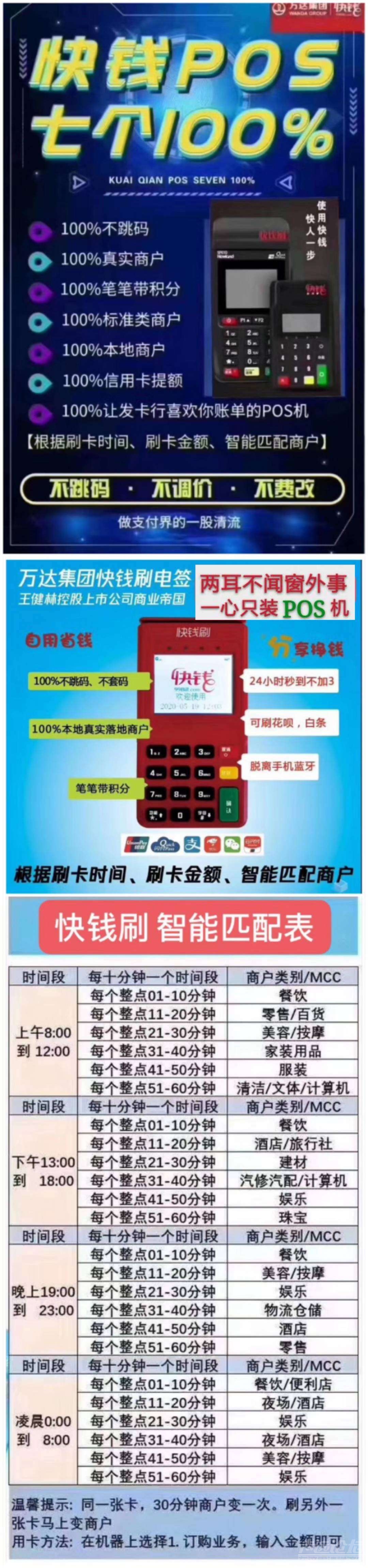 办理POS机-1.jpg