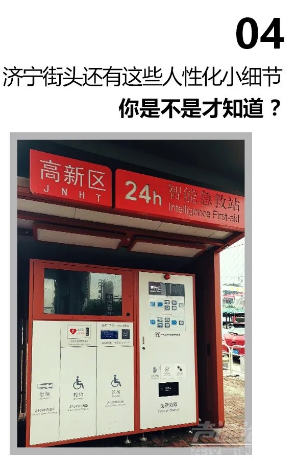 解锁济宁街头这些小细节，你发现了吗？-5.jpg