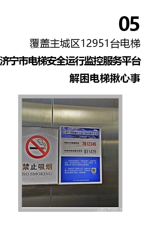 解锁济宁街头这些小细节，你发现了吗？-6.jpg