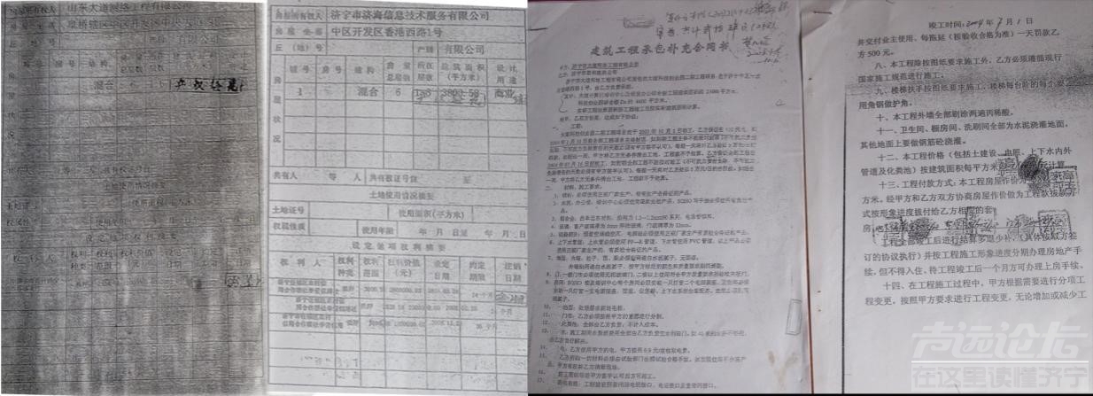 凭借假手续违规办理房产证 山东一不动产局「原房管局」被投诉-5.jpg