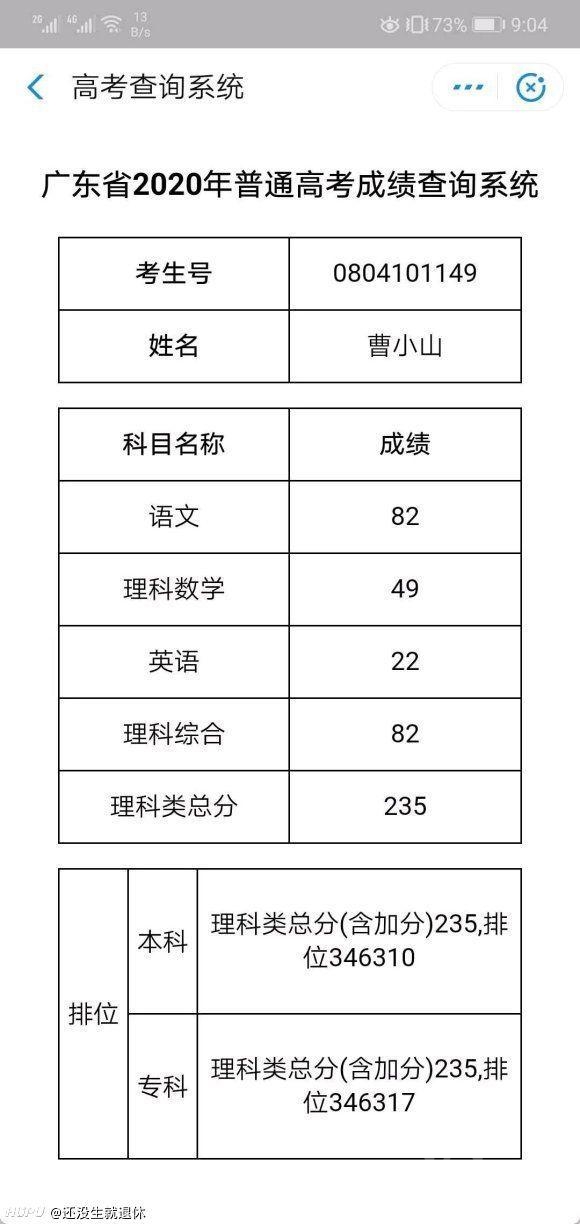 考235分买了个清华大学录取通知书，鞭炮都放了几万-6.jpg