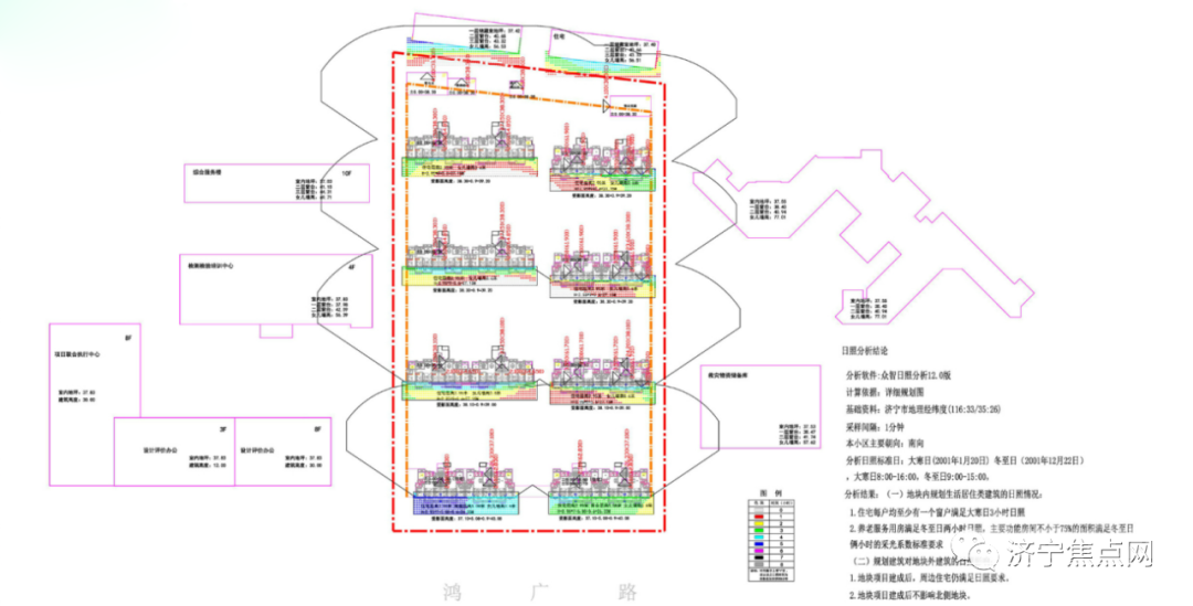 济宁高新区九瑞城获批-2.jpg