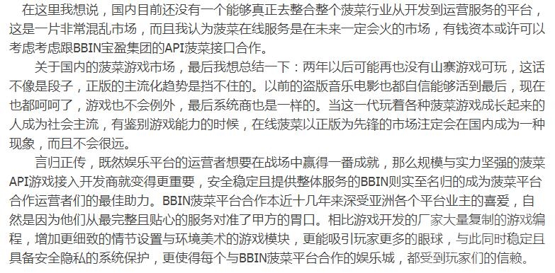 BBIN菠菜游戏服务推荐 超过你我期待-1.jpg