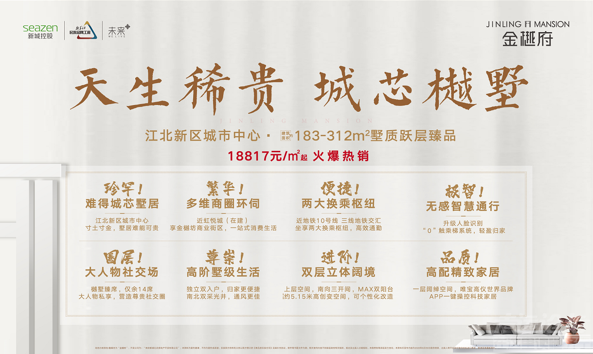 主标：18817元/㎡，解锁江北城芯N+1种墅居生活方式-1.png