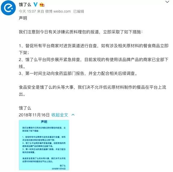 外卖，正在毁灭中国三代人（卧底拍下可怕真相）-23.jpg