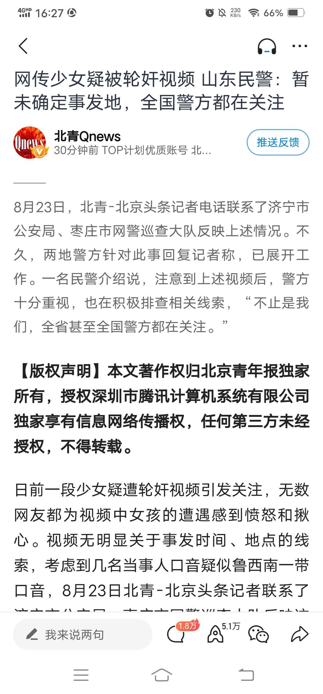 谁能提供线索