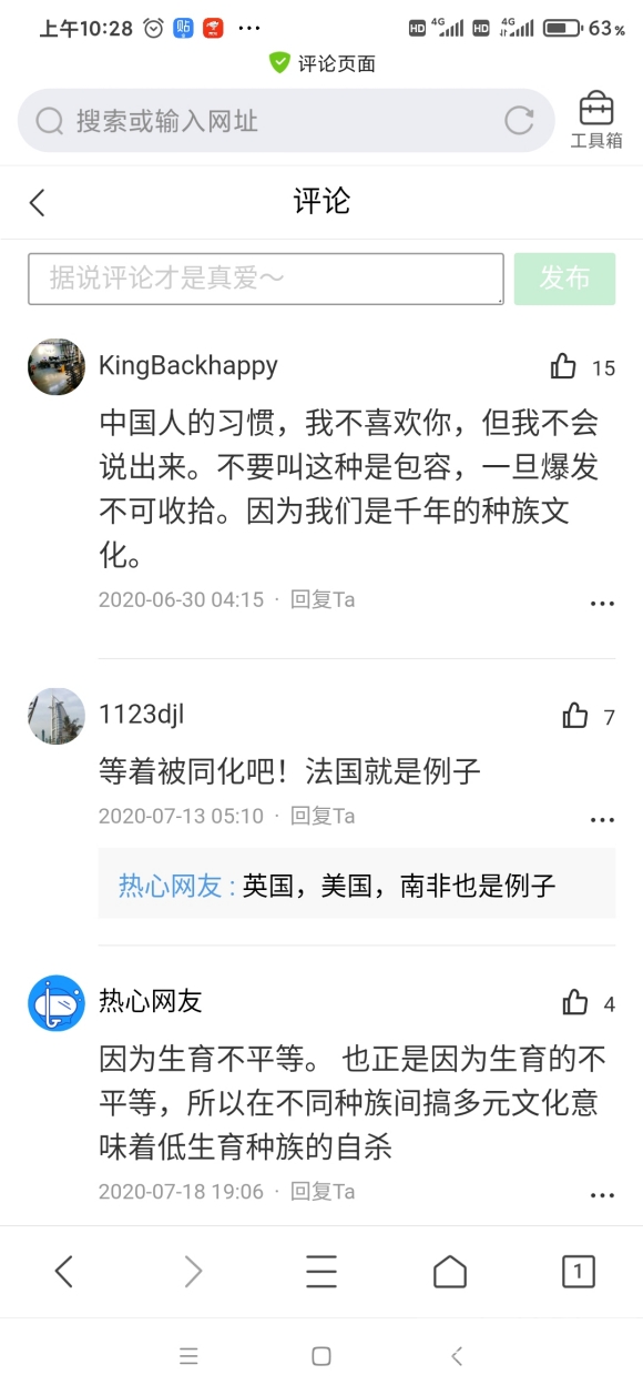 没有种族歧视，这种现象难道真的要放任吗？我在济宁也看到过几位黑人朋友带着孩子。-2.jpg