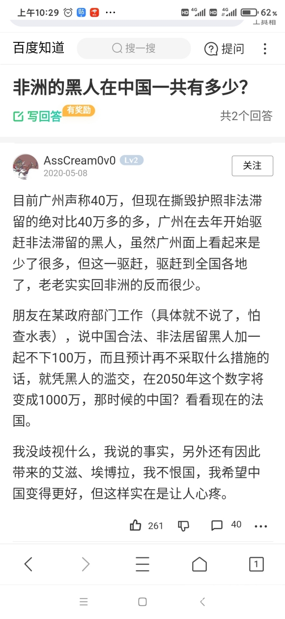 没有种族歧视，这种现象难道真的要放任吗？我在济宁也看到过几位黑人朋友带着孩子。-1.jpg