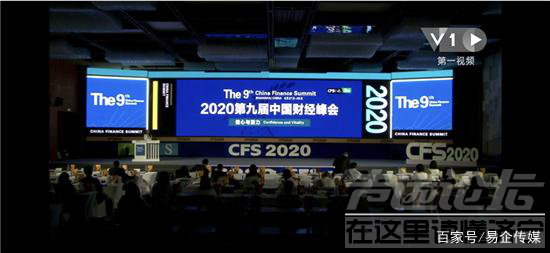 和治友德获中国财经峰会2020企业社会责任典范奖-1.png