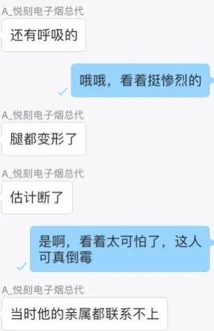 济宁鲁H***68车主摊上事了！逆向超车撞行人-4.jpg