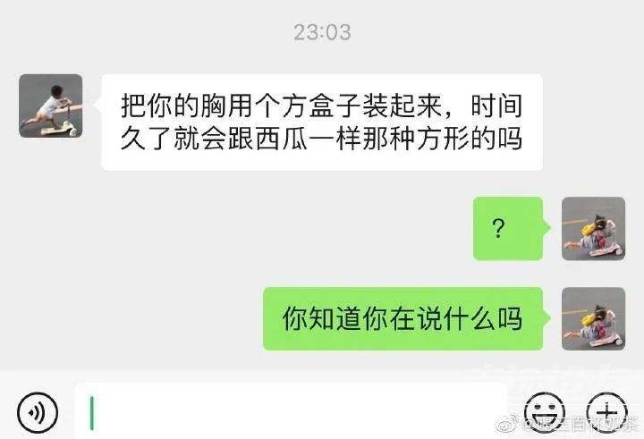 “男朋友对我的胸产生了奇怪的想法？”哈哈哈哈哈笑飞了！-1.jpg