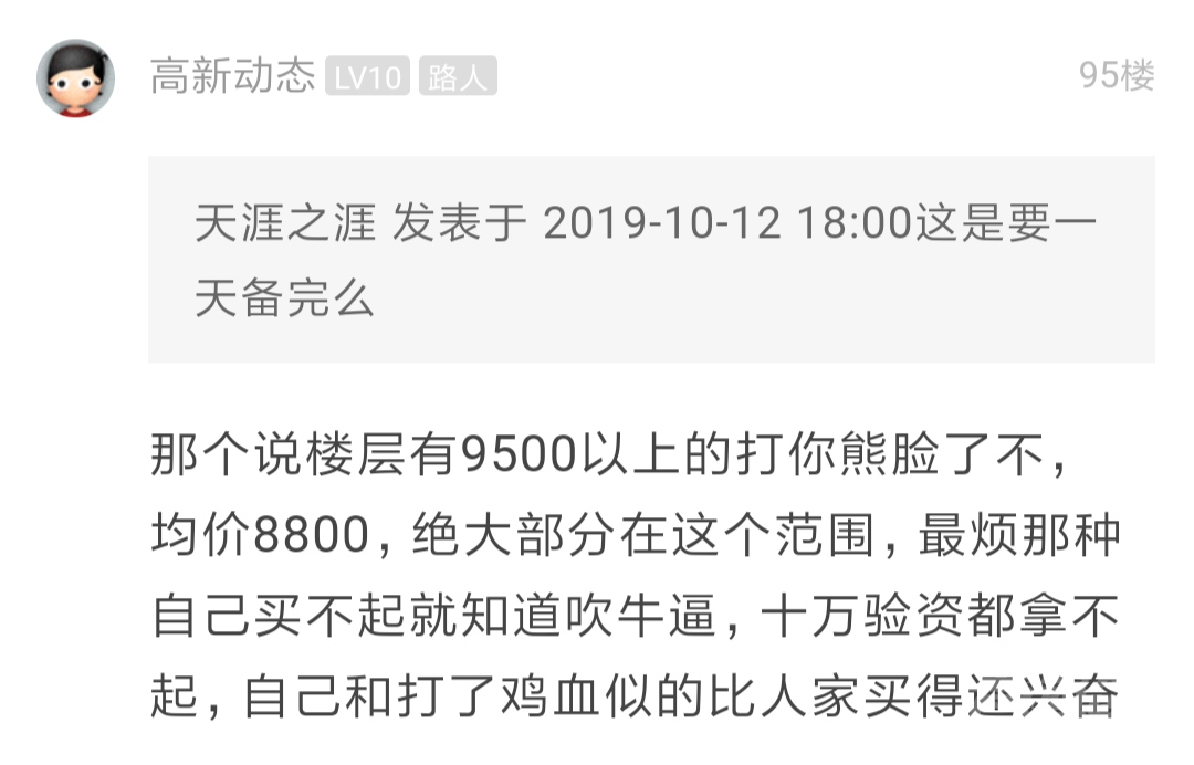 Screenshot_2019-10-13-07-07-23-905_com.dajining.forum.png