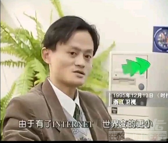 1995年，接受浙江卫视采访，看完只想说，马云你是预言家吗-7.jpg