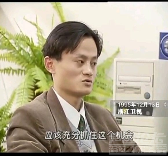 1995年，接受浙江卫视采访，看完只想说，马云你是预言家吗-4.jpg