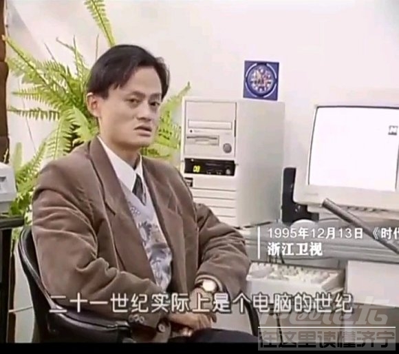 1995年，接受浙江卫视采访，看完只想说，马云你是预言家吗-1.jpg