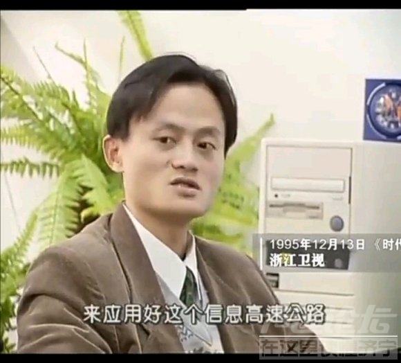 1995年，接受浙江卫视采访，看完只想说，马云你是预言家吗-5.jpg