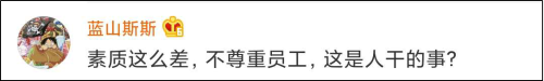 将员工证甩飞在地让人捡，员工大批离职，公司这声明你觉得可以吗？-5.jpg