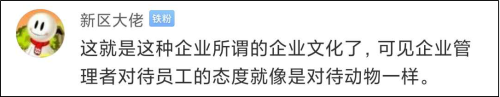 将员工证甩飞在地让人捡，员工大批离职，公司这声明你觉得可以吗？-3.jpg