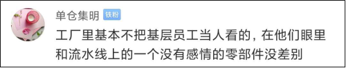 将员工证甩飞在地让人捡，员工大批离职，公司这声明你觉得可以吗？-6.jpg