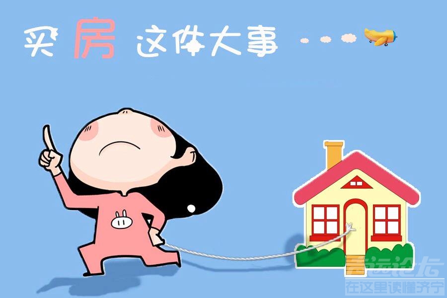 前几天说起来给儿子攒钱买房的事，女儿也吵着要给她买，怎么办？-1.jpg