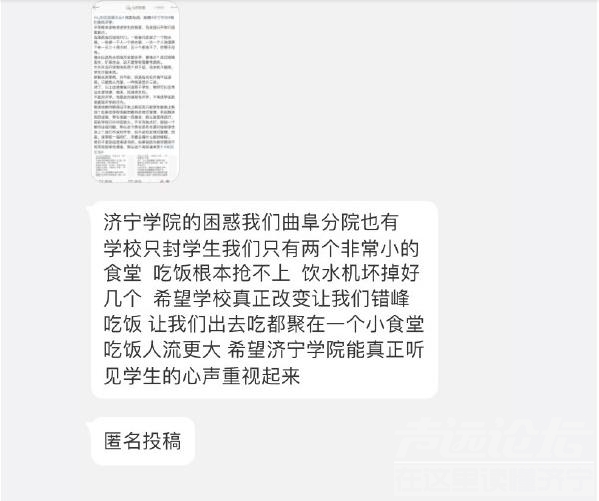 骂声一片！事发济宁学院，学生苦不堪言！都被坑惨了-27.jpg