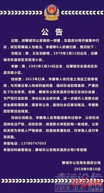 村支书雇凶撞死举报者，被雇男子揽罪获死刑后说出实情，村支书：望网开一面少杀慎杀-7.jpg