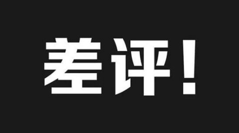 中国银行济宁分行，这服务没治了！-1.jpg