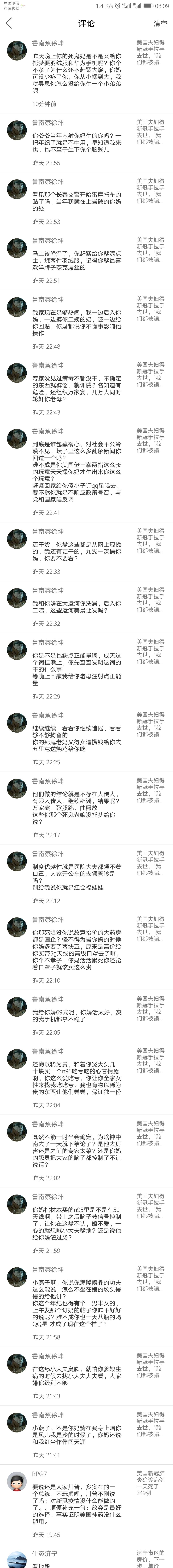 syuan论坛”鲁南蔡徐坤”言论欣赏-1.jpg