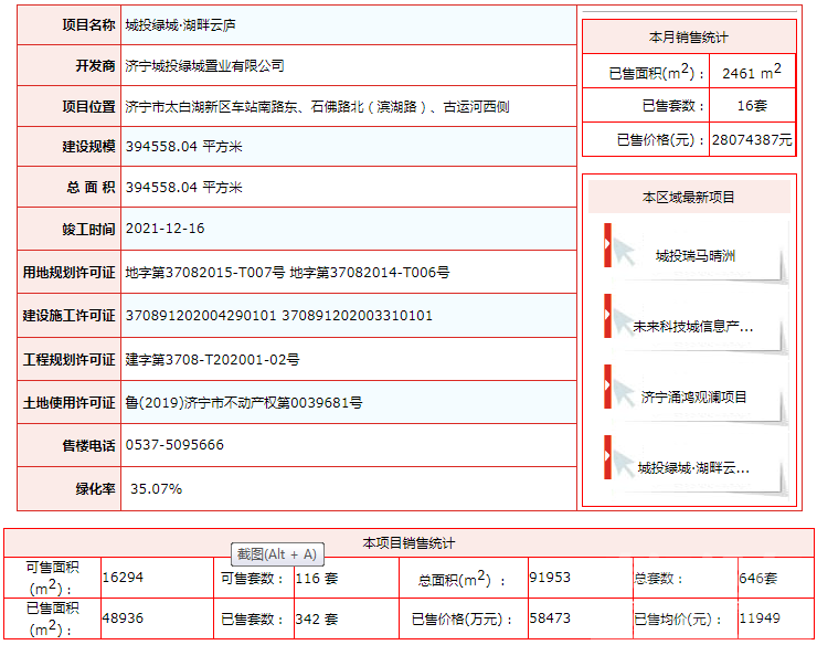 微信图片_20200918205149.png