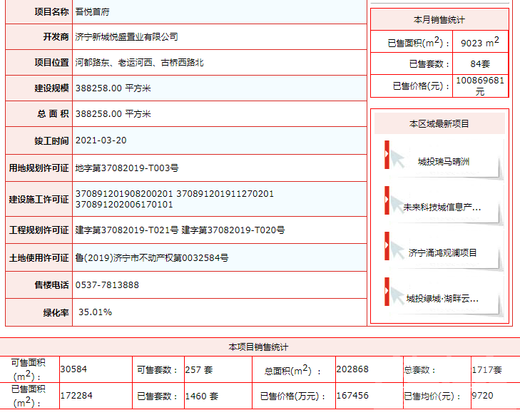 微信图片_20200918205305.png