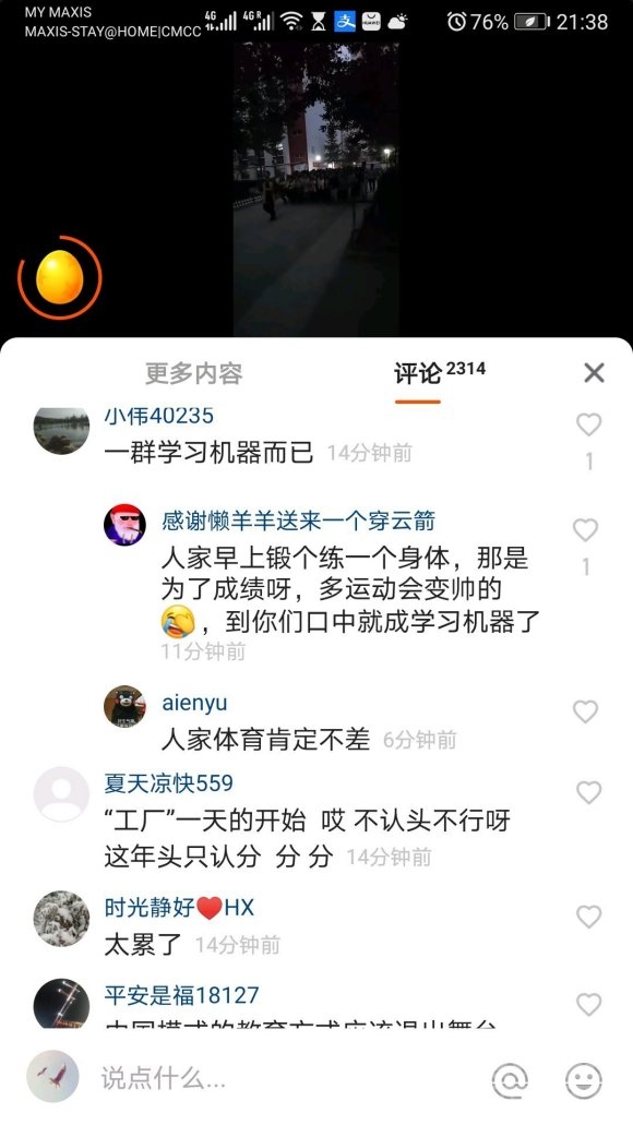 某手小视频的评论都很惊人，大众三观问题-4.jpg