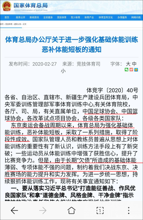 傅园慧等游泳运动员因体测成绩被卡在决赛门外？-6.jpg