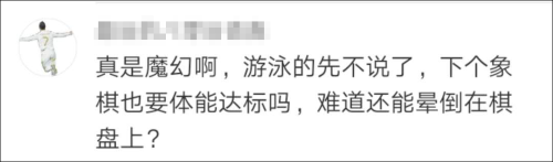 傅园慧等游泳运动员因体测成绩被卡在决赛门外？-11.jpg