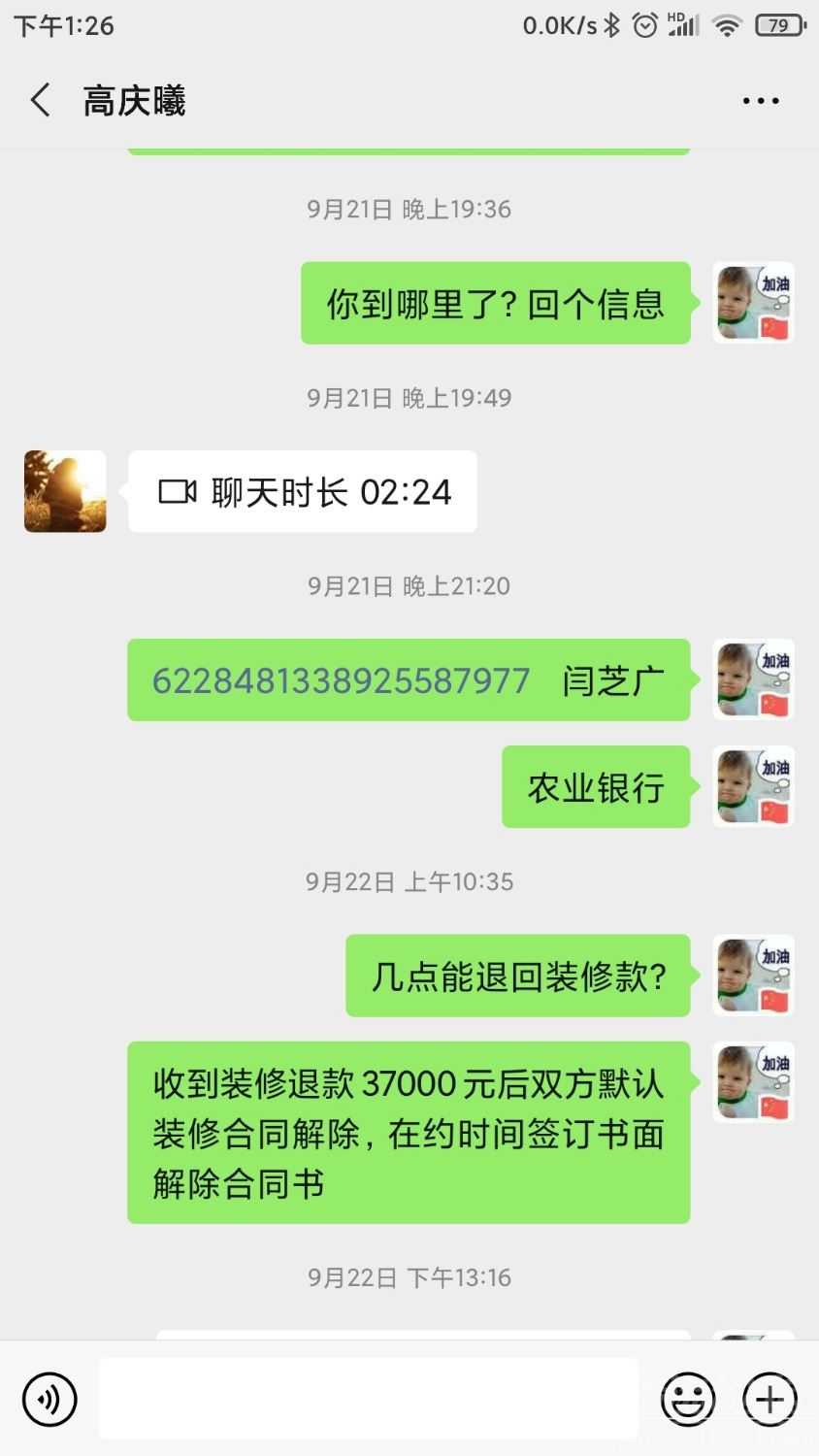 Screenshot_2020-09-28-13-26-52-820_com.tencent.mm.jpg