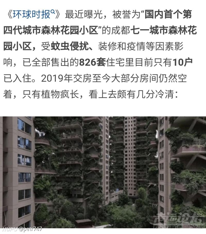 果然只是营销！成都网红住宅至今只有十户入住！-1.jpg