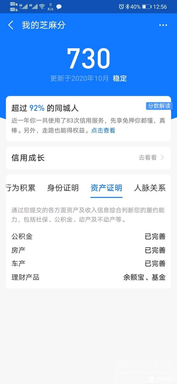 支付宝有了这三个就成了人上人了？超过全国90%人...-1.jpg