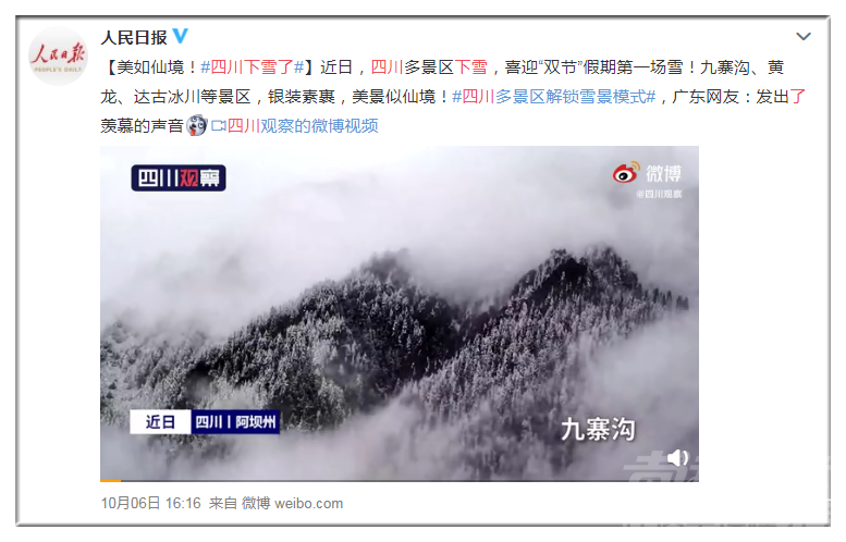 全国多地10月下雪，今年冬天会超级冷吗？山东一股新的冷空气在路上了-3.png