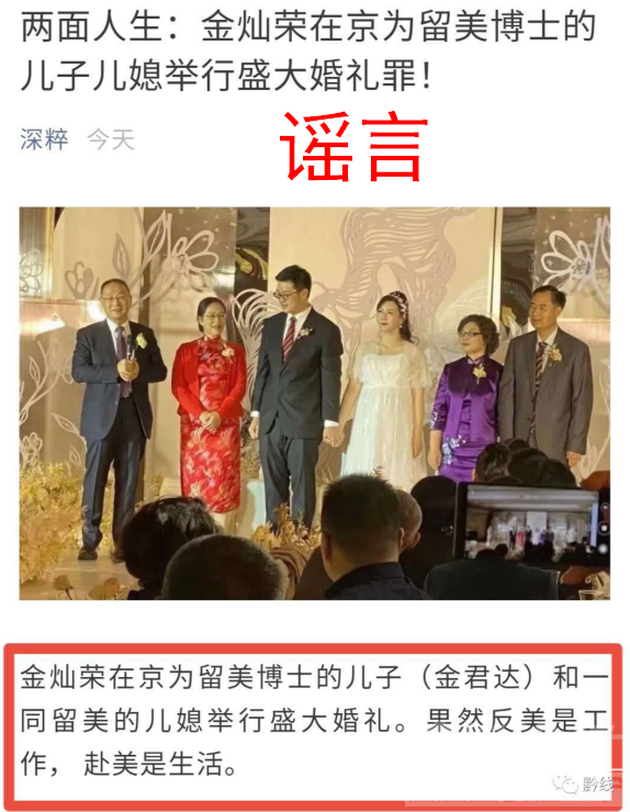 今天金灿荣、胡锡进再被传谣，新浪微博辟谣：涉事账号禁言7天-3.jpg
