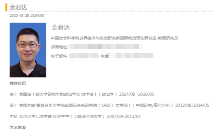 今天金灿荣、胡锡进再被传谣，新浪微博辟谣：涉事账号禁言7天-2.jpg