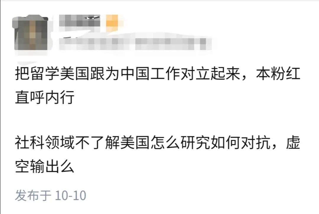 今天金灿荣、胡锡进再被传谣，新浪微博辟谣：涉事账号禁言7天-6.jpg