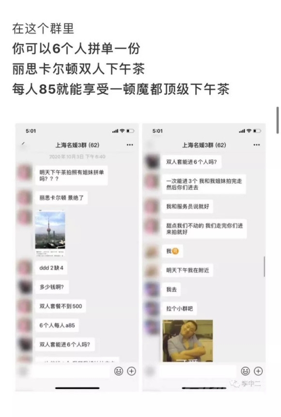 懂不懂什么叫做上海名媛？开宝马奔驰的算个屁呀-1.jpg