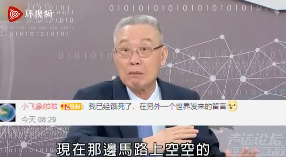 台湾节目：“大陆经济大崩溃，广州深圳街上都没人”-2.jpg