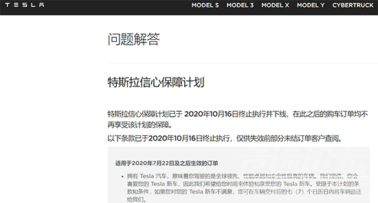 特斯拉取消7天无理由退车,"降价降得没信心了?"-1.png