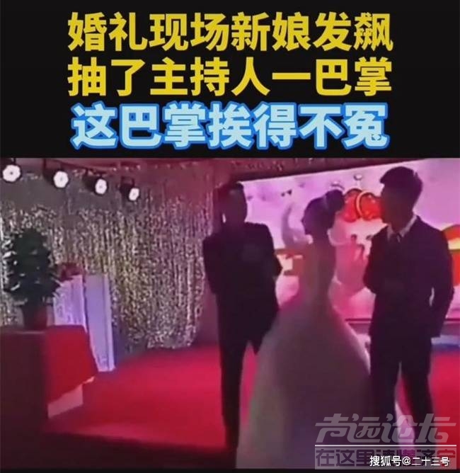 新娘发飙怒抽主持人-3.jpg